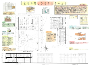 秋田の住宅コンクール