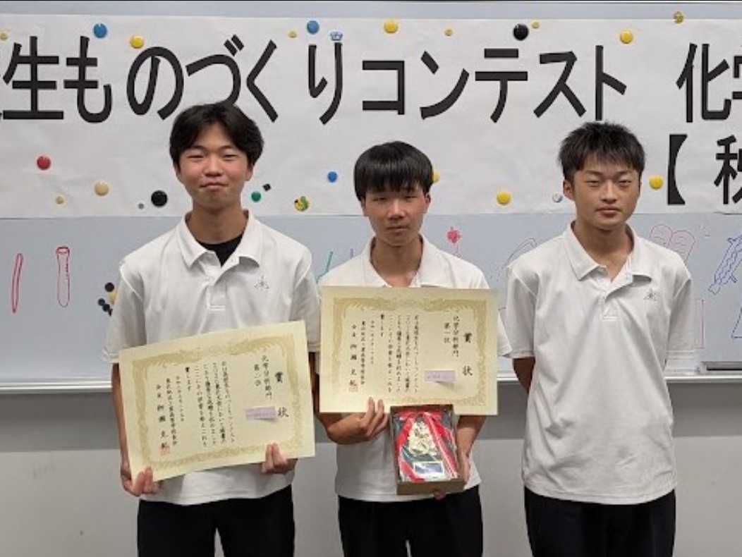 化学分析部門・全国大会へ