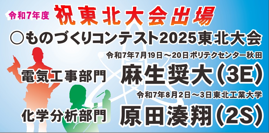 ものづくりコンテスト